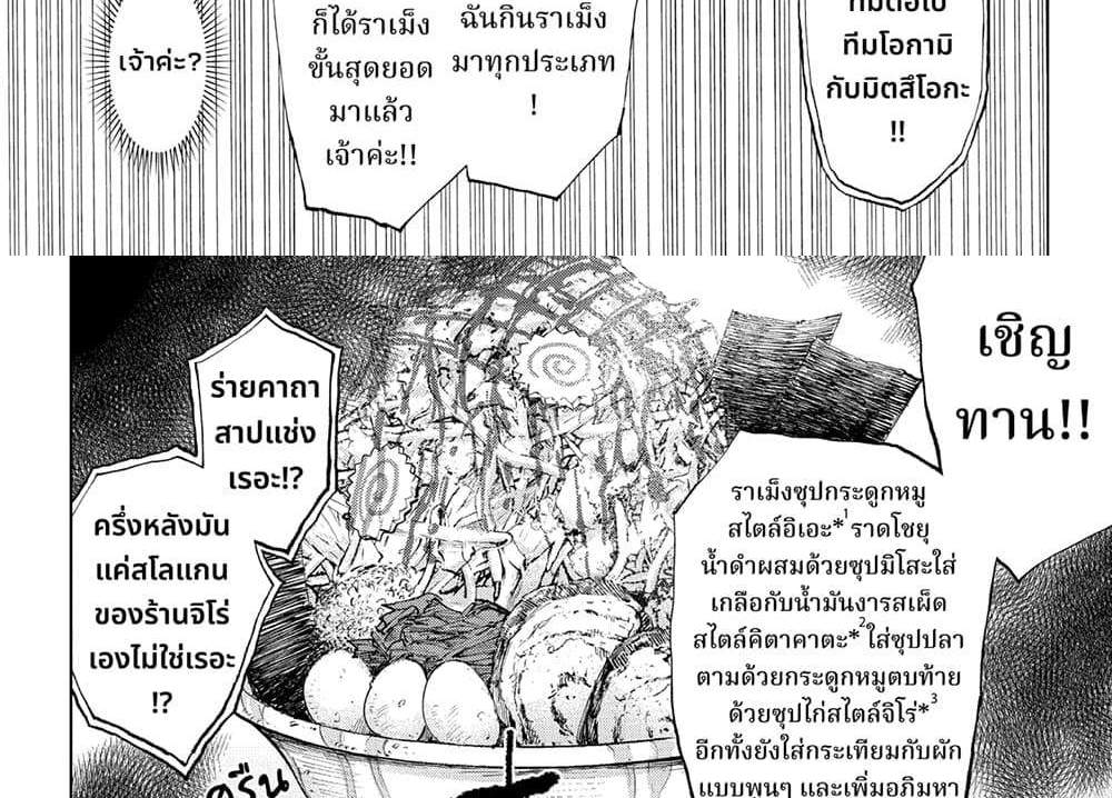 Kill Blue แปลไทย