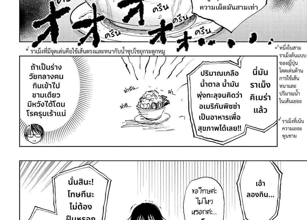 Kill Blue แปลไทย