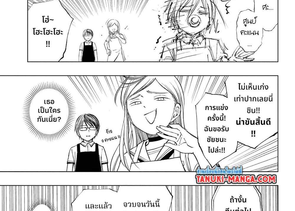 Kill Blue แปลไทย