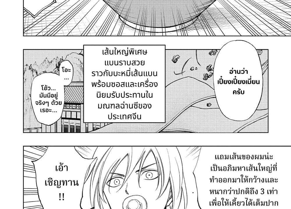 Kill Blue แปลไทย