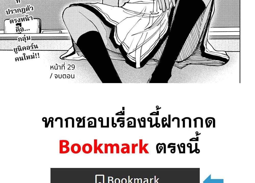 Kill Blue แปลไทย