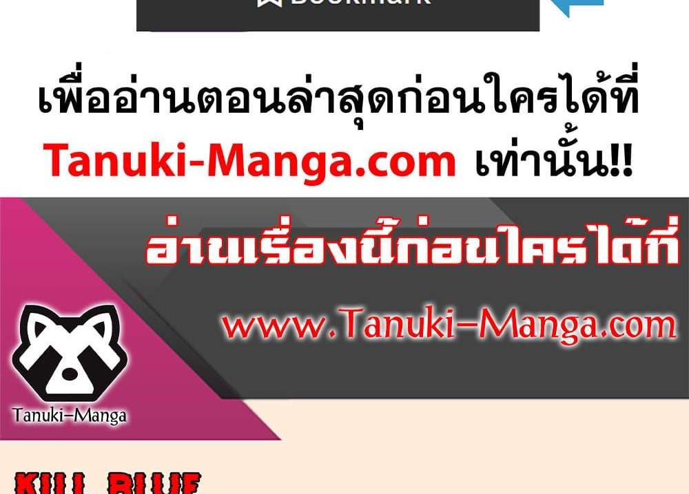 Kill Blue แปลไทย