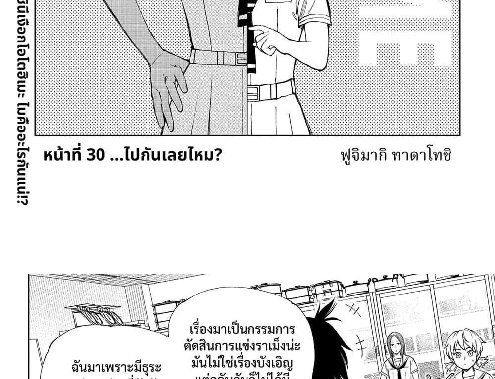 Kill Blue แปลไทย