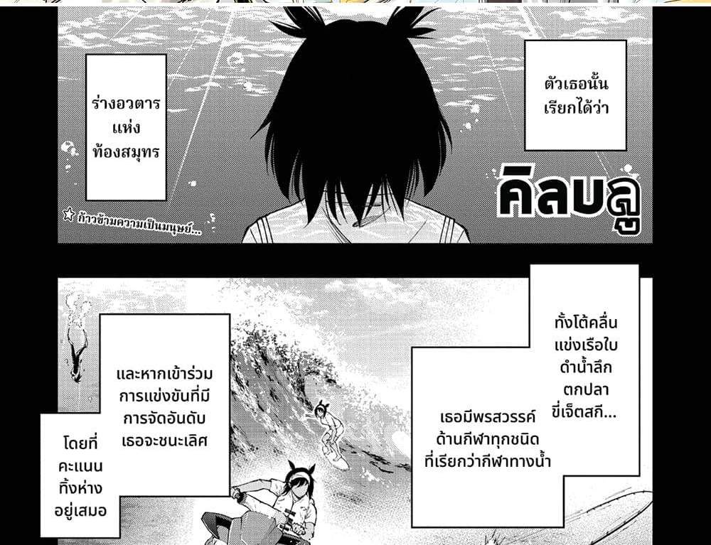 Kill Blue แปลไทย