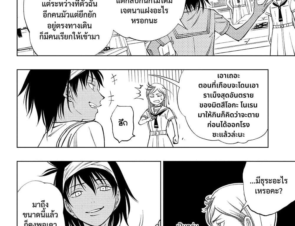 Kill Blue แปลไทย