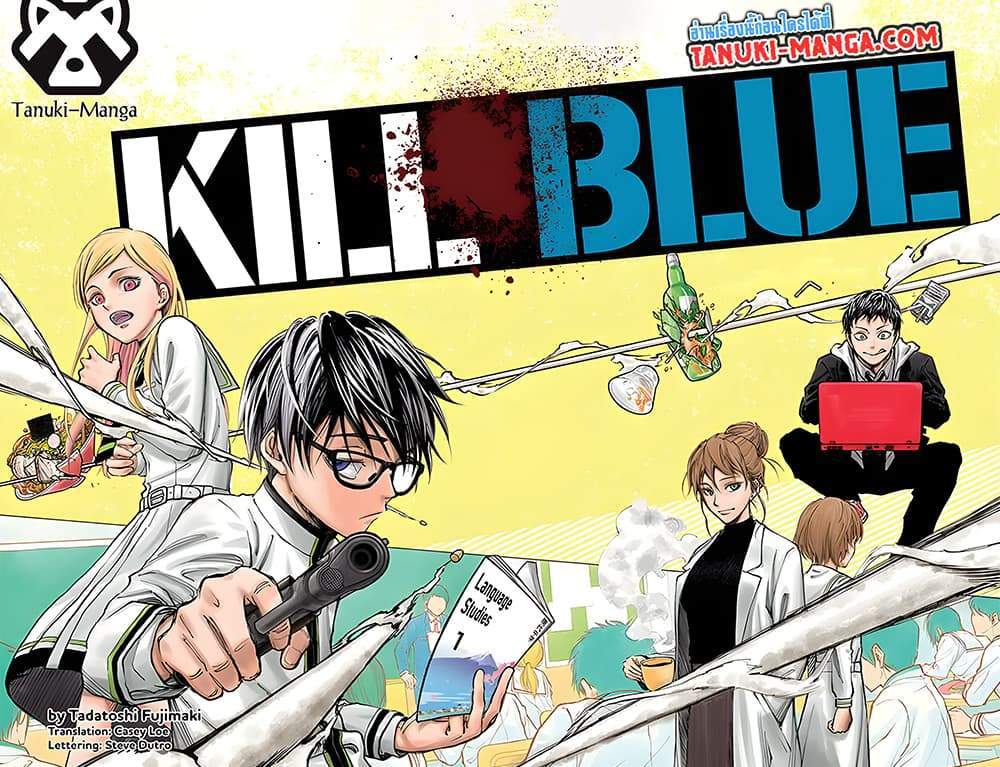 Kill Blue แปลไทย