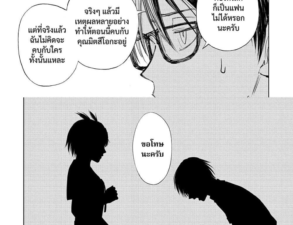 Kill Blue แปลไทย