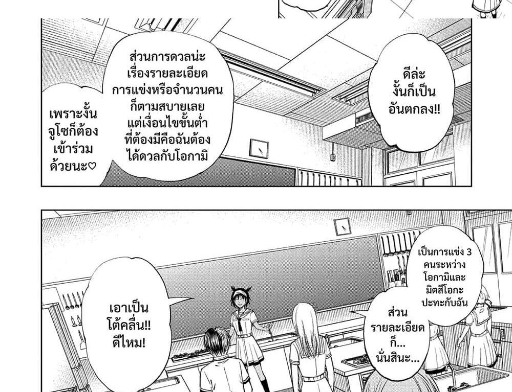 Kill Blue แปลไทย