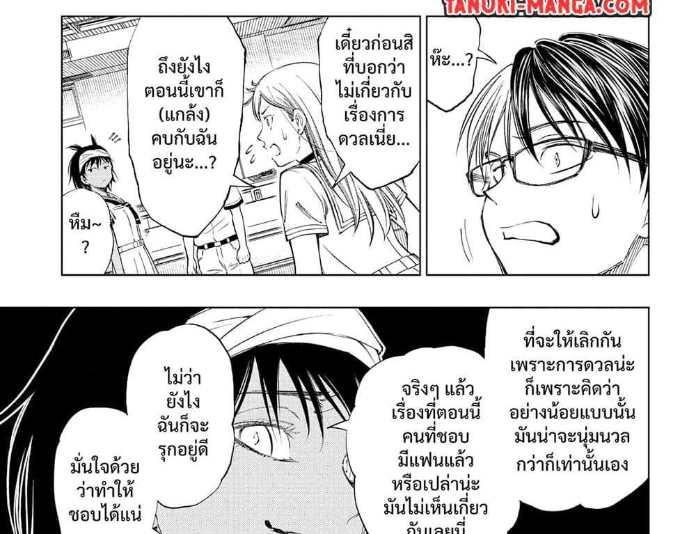 Kill Blue แปลไทย