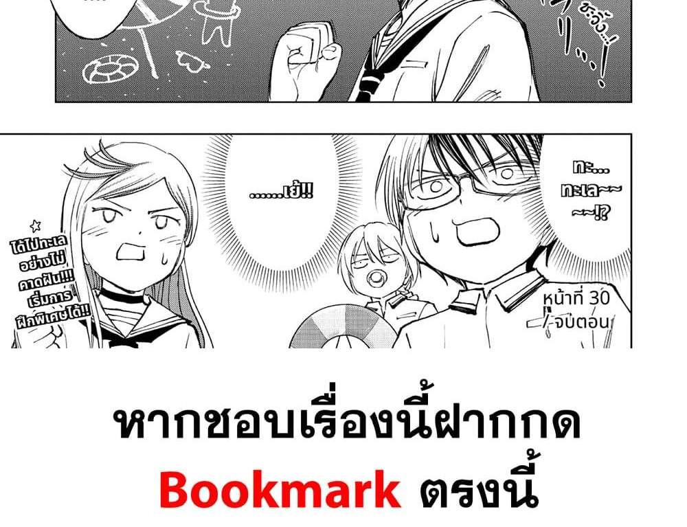 Kill Blue แปลไทย