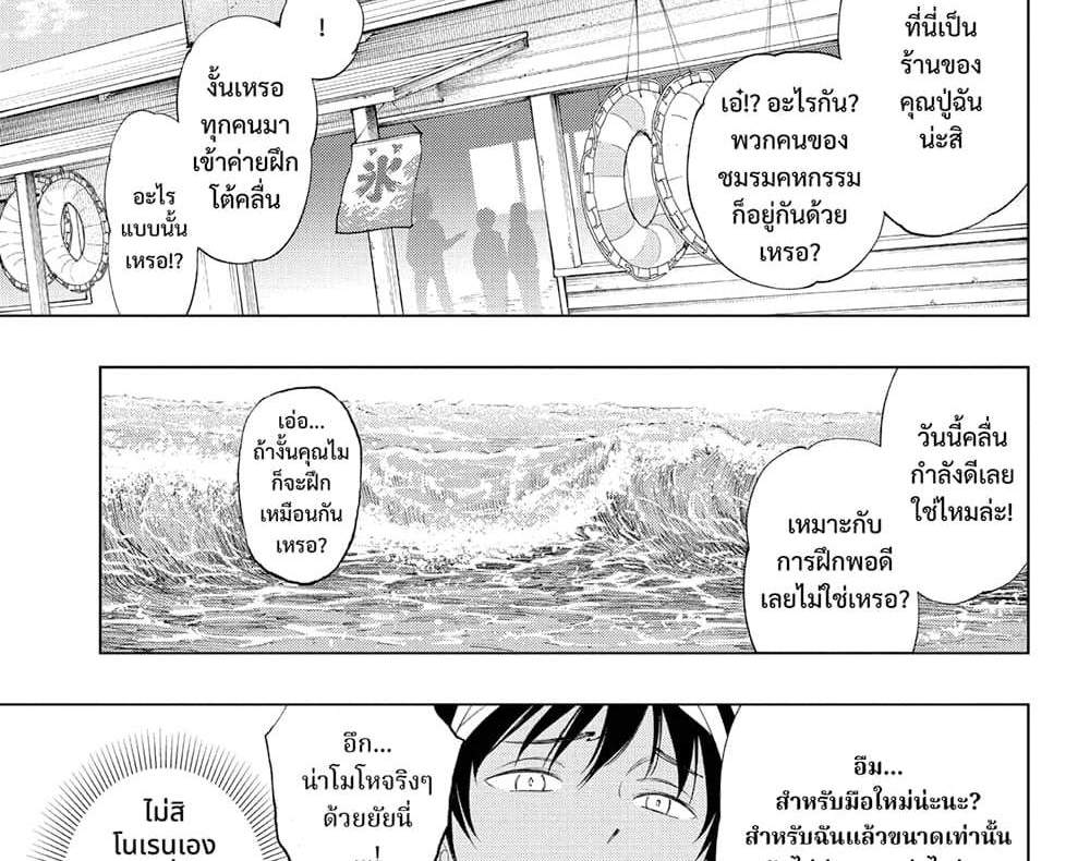 Kill Blue แปลไทย