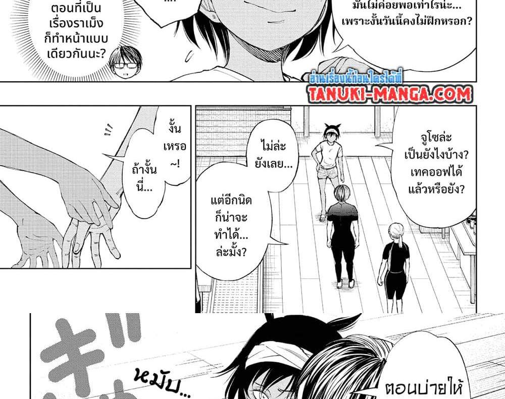 Kill Blue แปลไทย