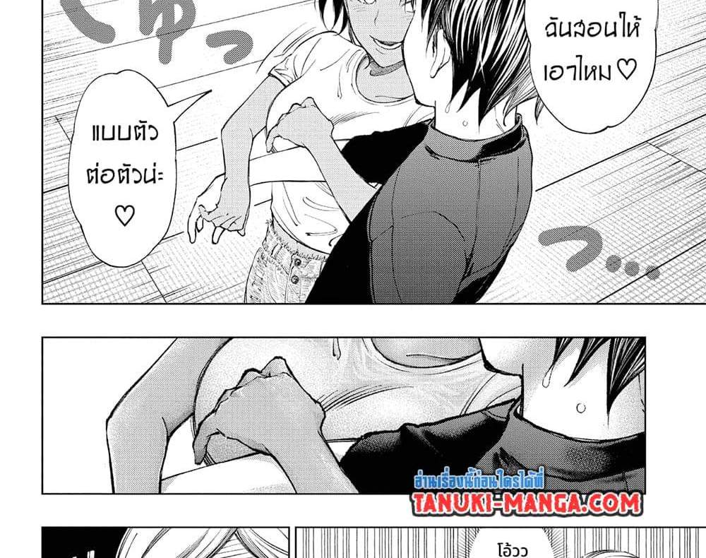 Kill Blue แปลไทย