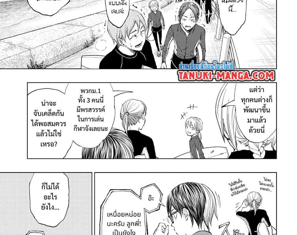 Kill Blue แปลไทย