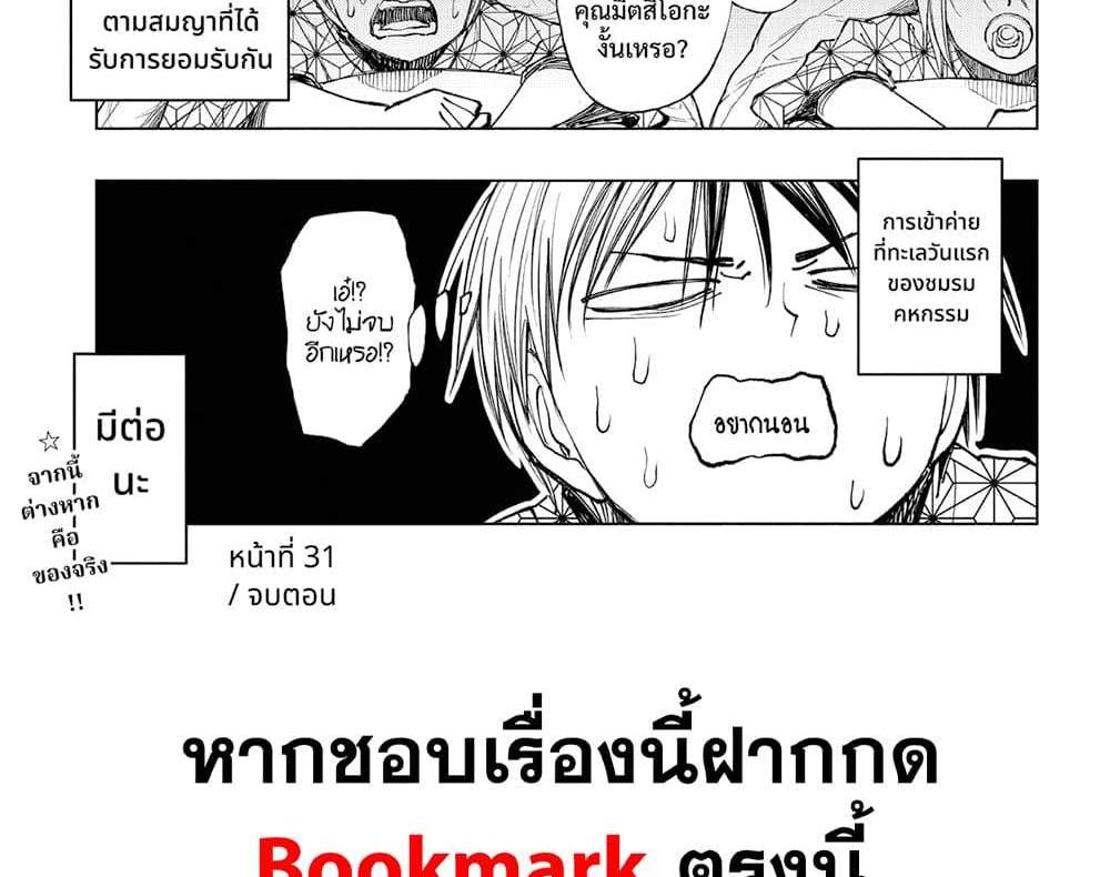 Kill Blue แปลไทย