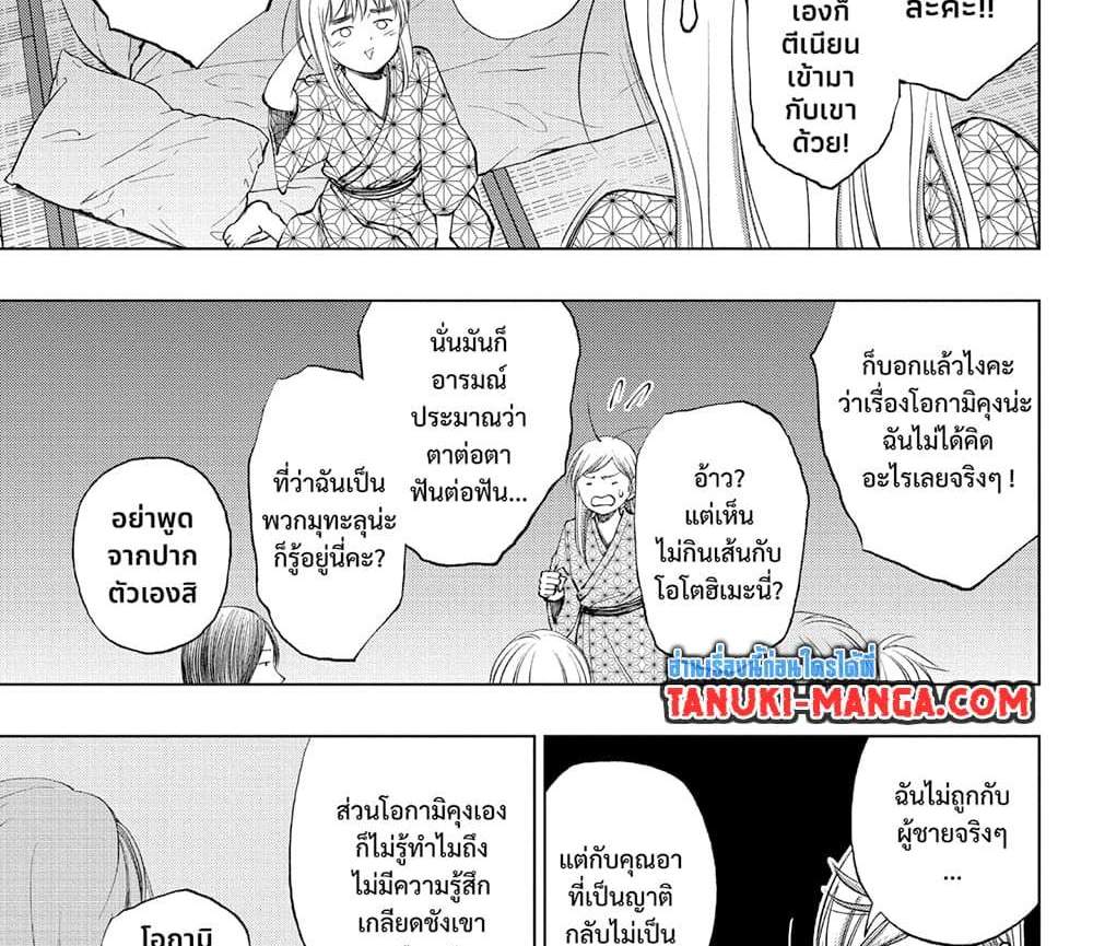 Kill Blue แปลไทย