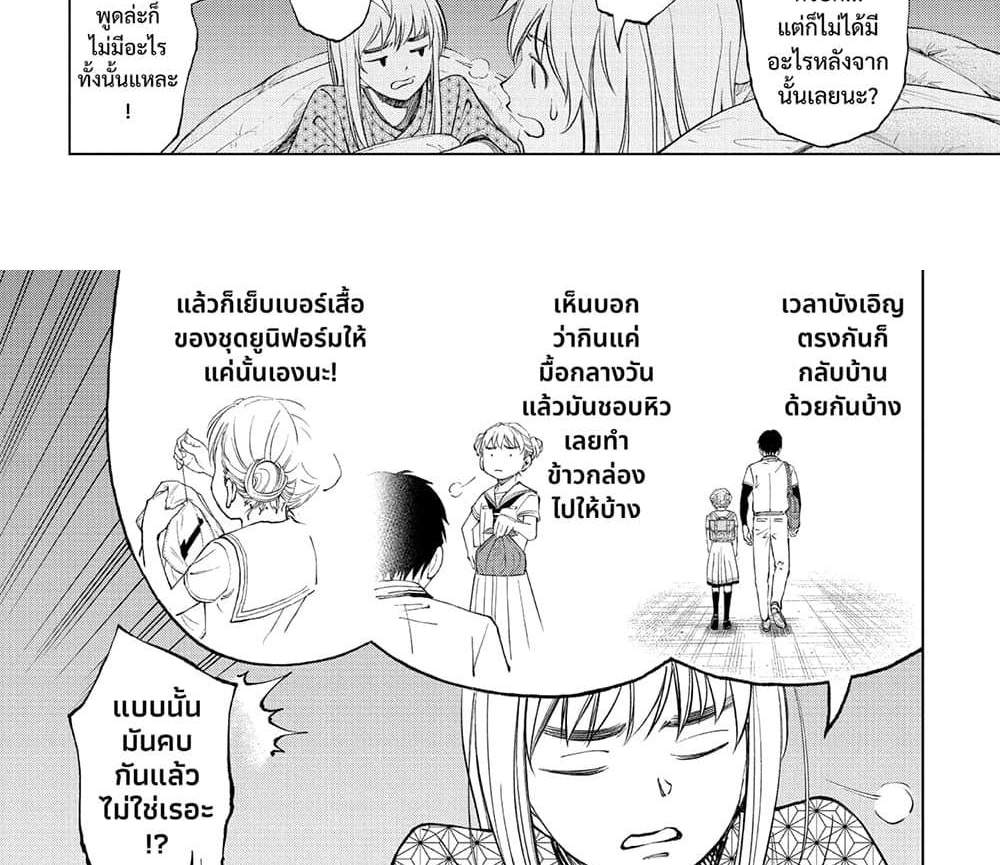 Kill Blue แปลไทย