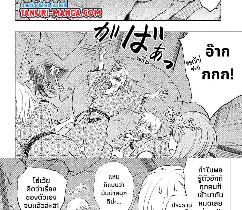 Kill Blue แปลไทย