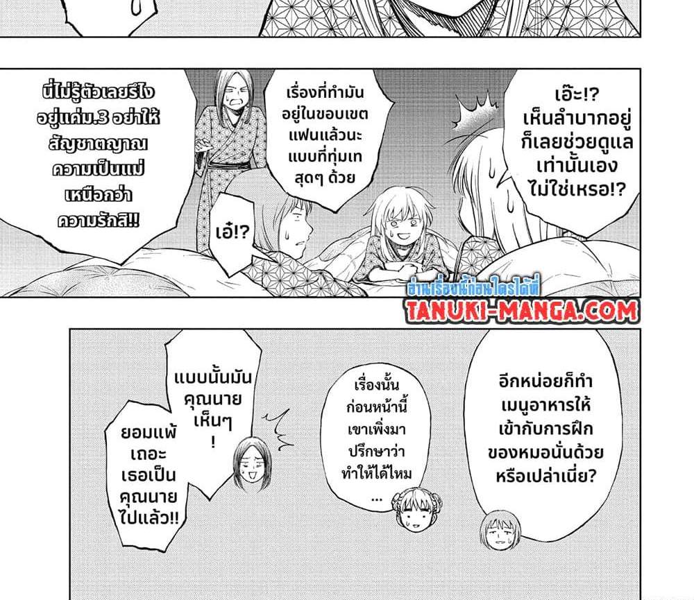 Kill Blue แปลไทย