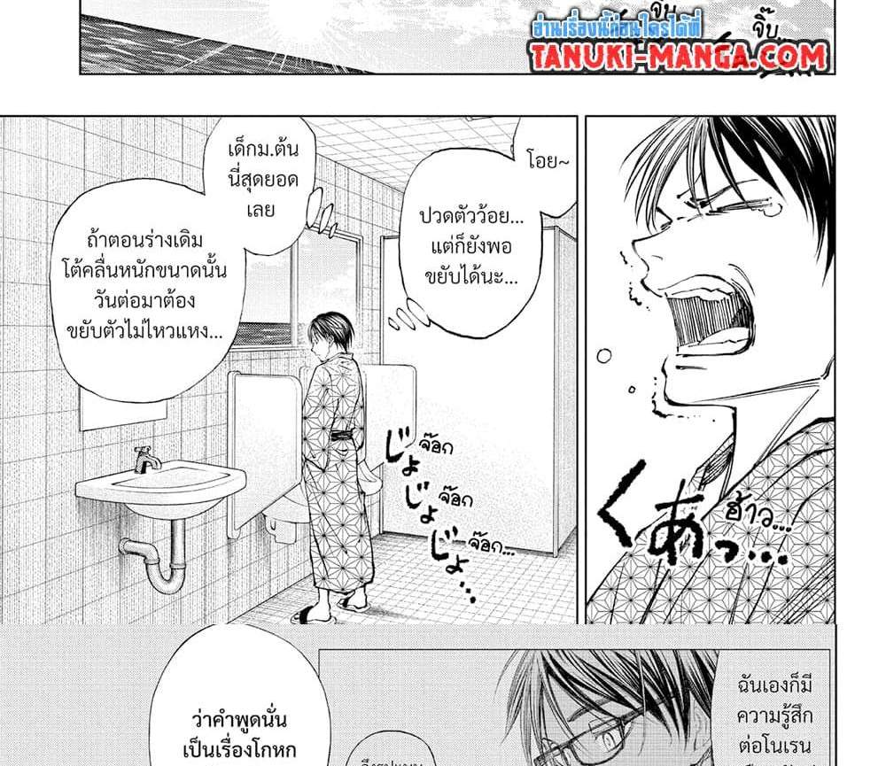 Kill Blue แปลไทย