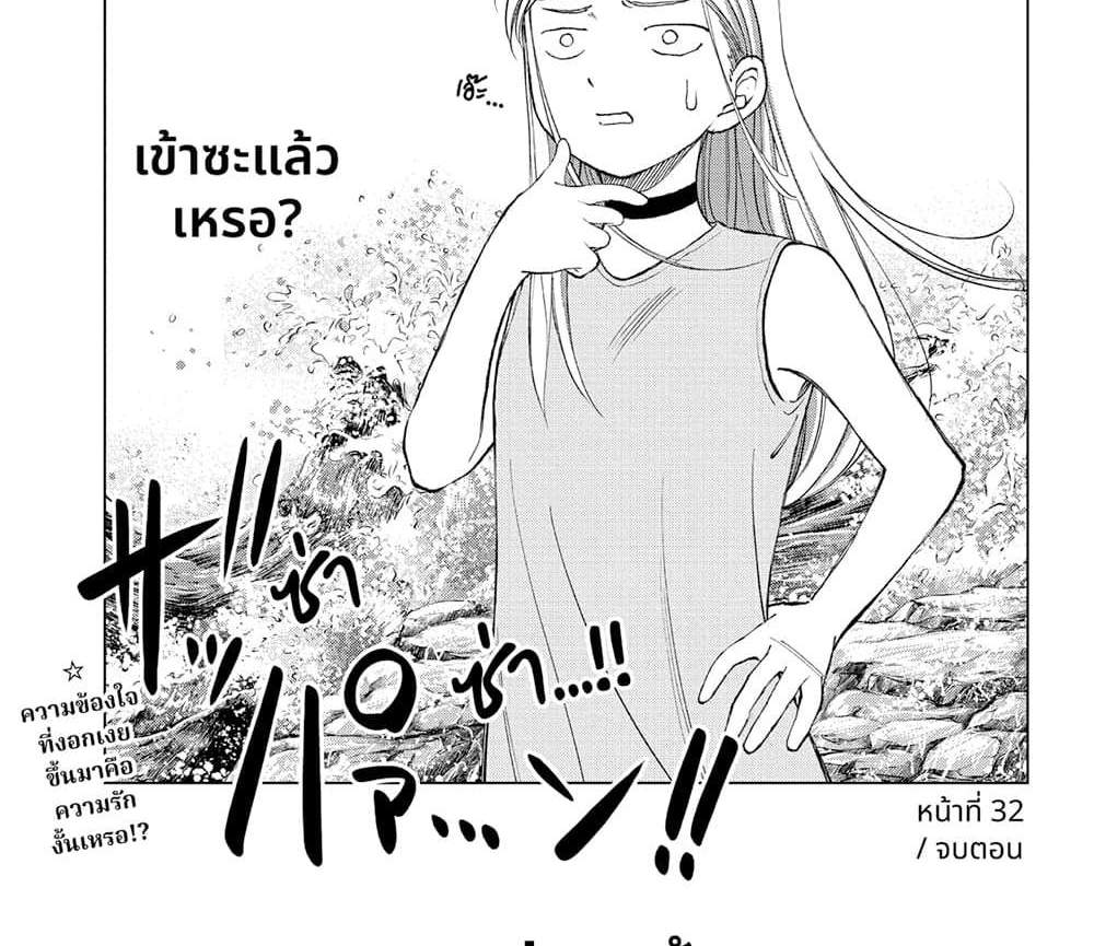 Kill Blue แปลไทย