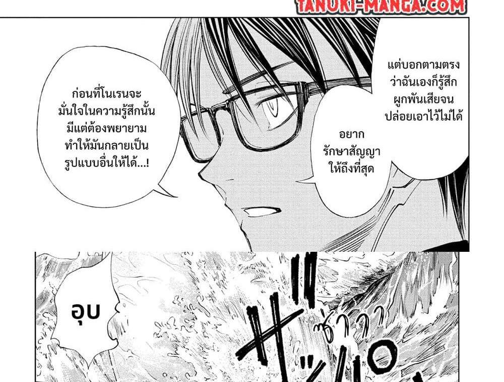 Kill Blue แปลไทย