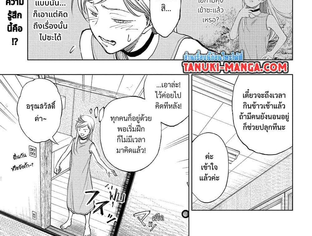 Kill Blue แปลไทย