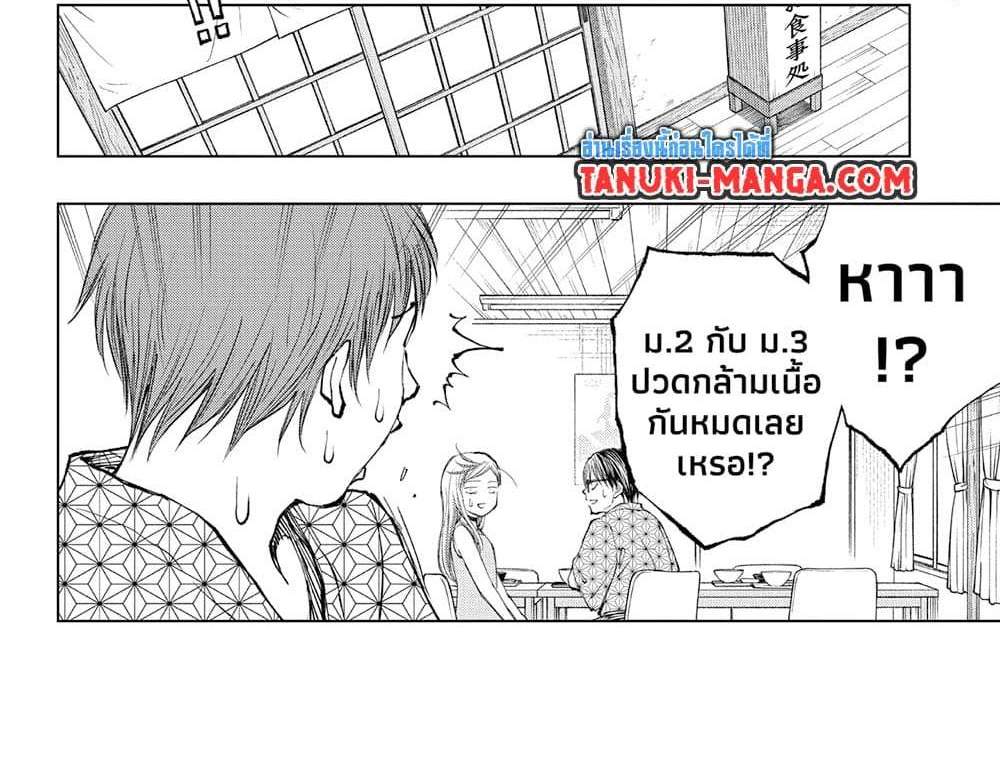 Kill Blue แปลไทย