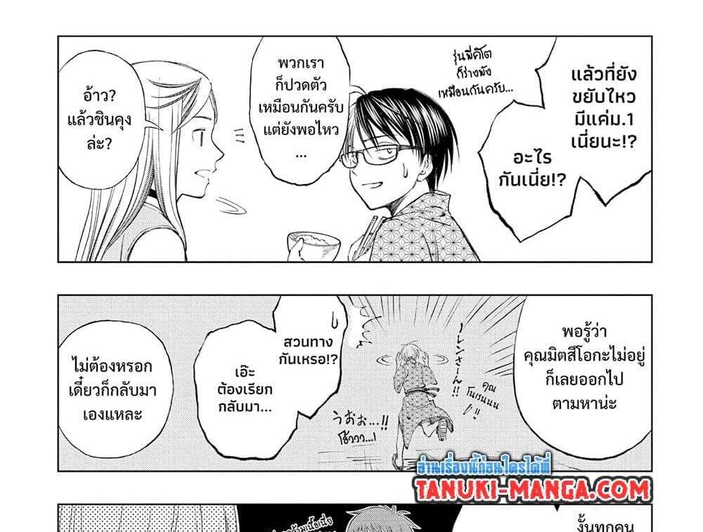 Kill Blue แปลไทย