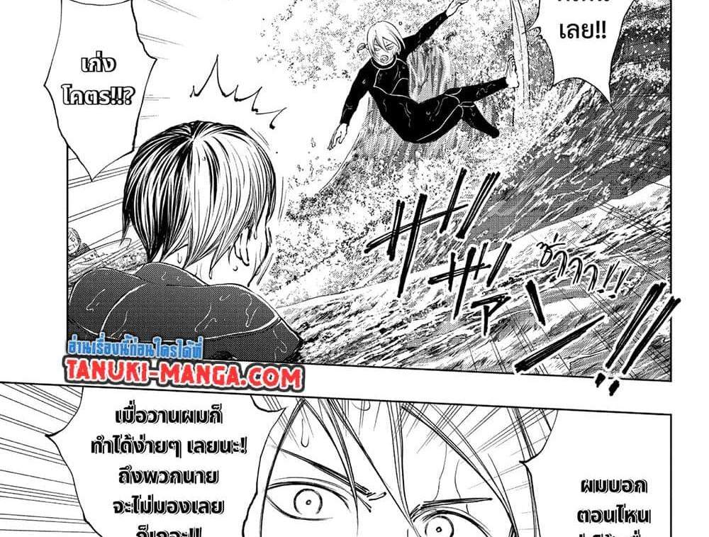 Kill Blue แปลไทย