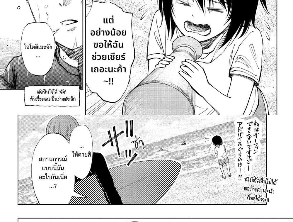 Kill Blue แปลไทย