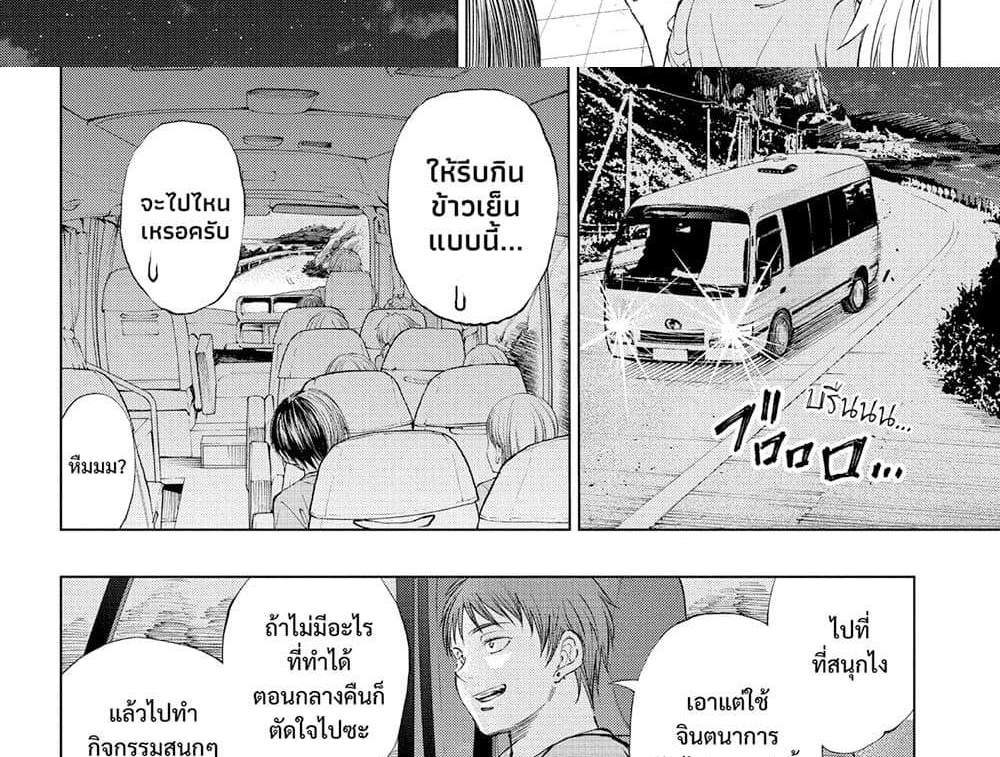 Kill Blue แปลไทย