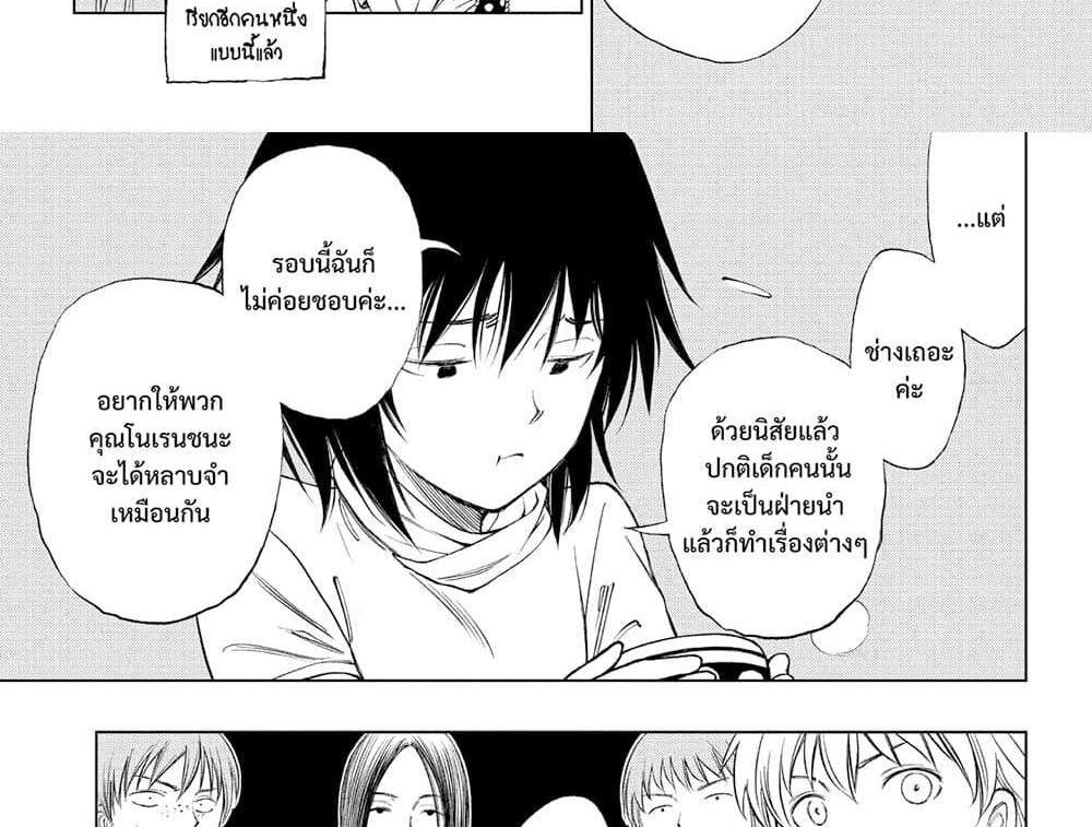 Kill Blue แปลไทย