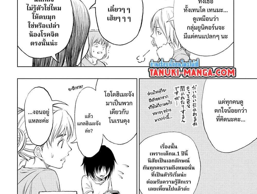 Kill Blue แปลไทย