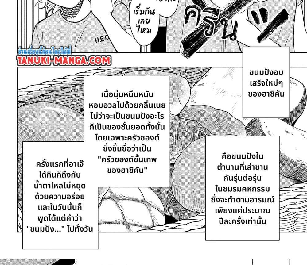 Kill Blue แปลไทย