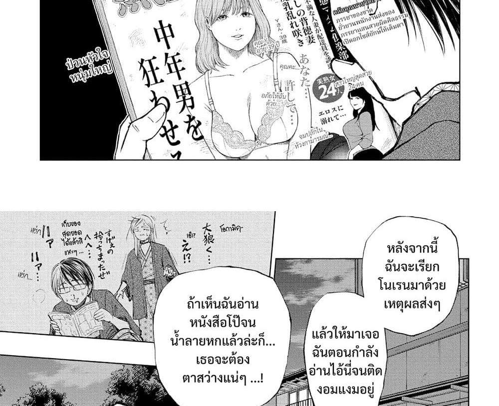 Kill Blue แปลไทย