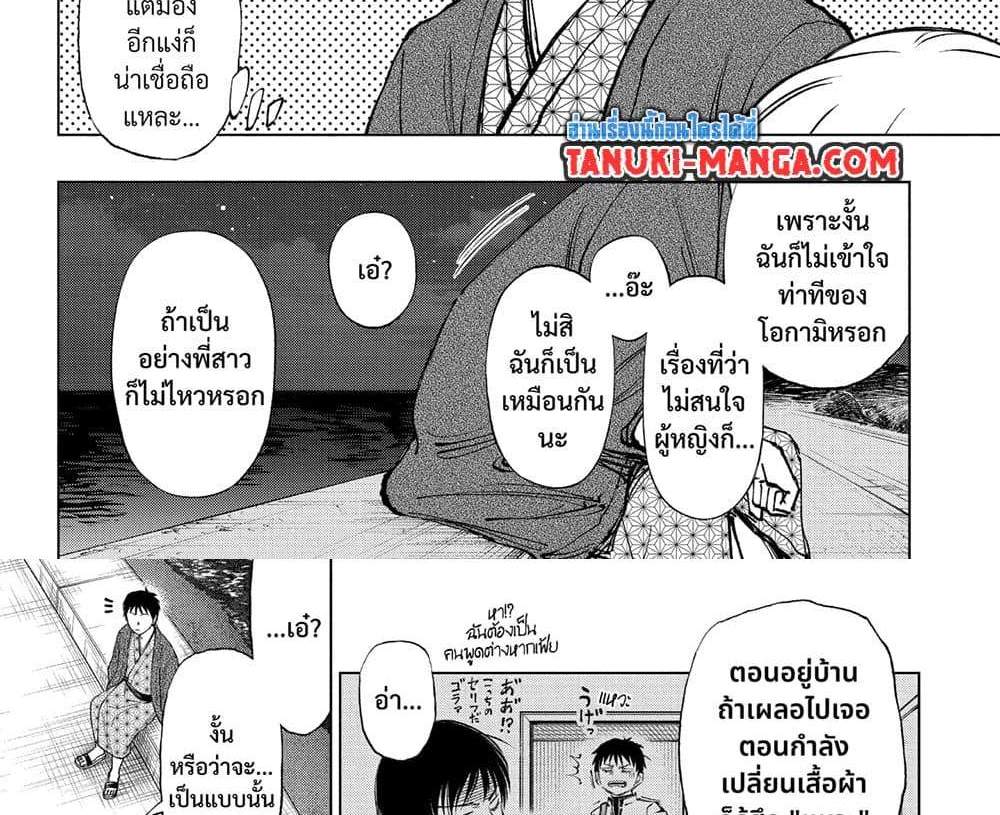 Kill Blue แปลไทย