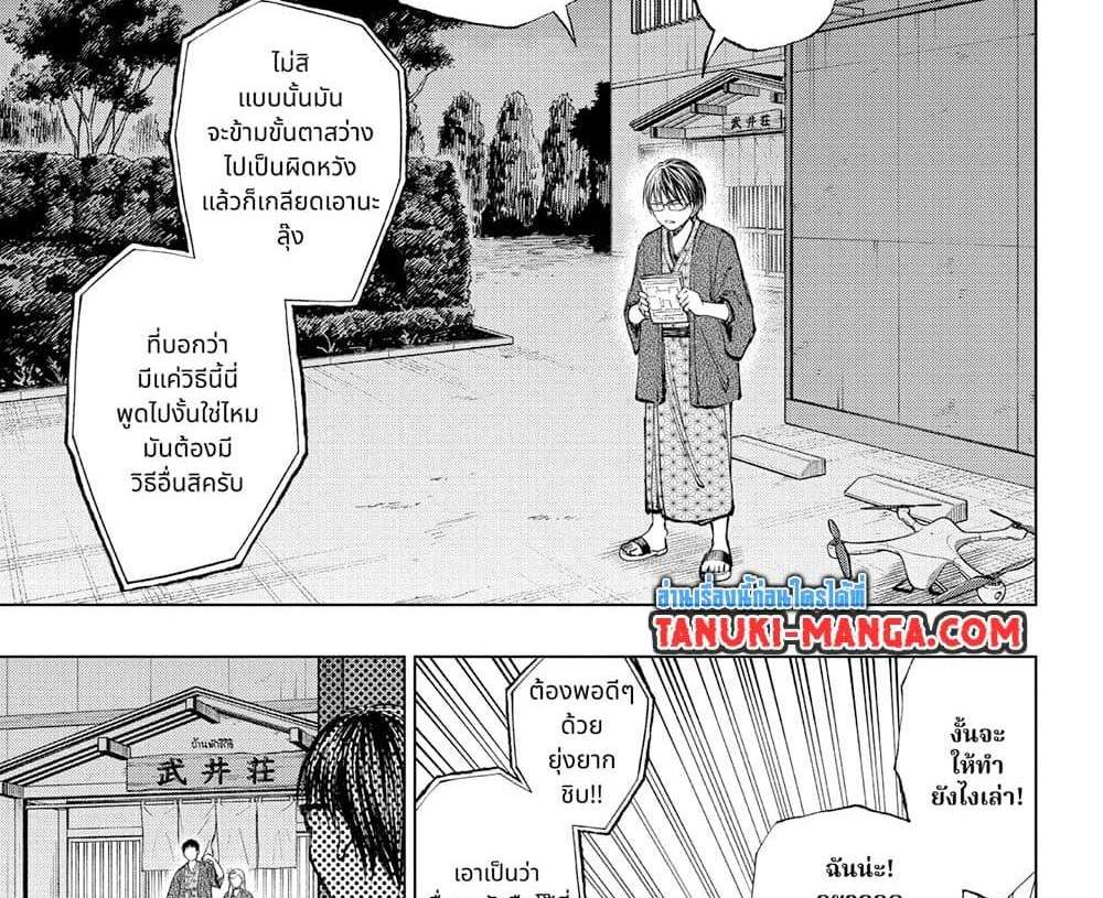 Kill Blue แปลไทย