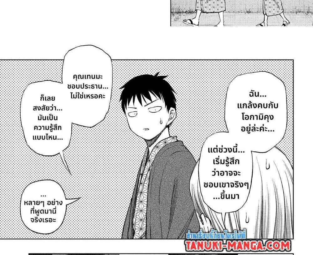 Kill Blue แปลไทย