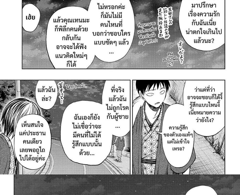 Kill Blue แปลไทย