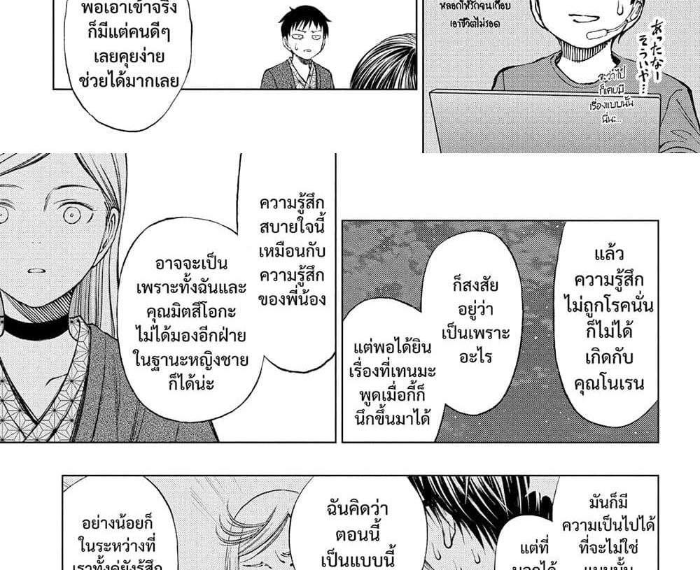 Kill Blue แปลไทย