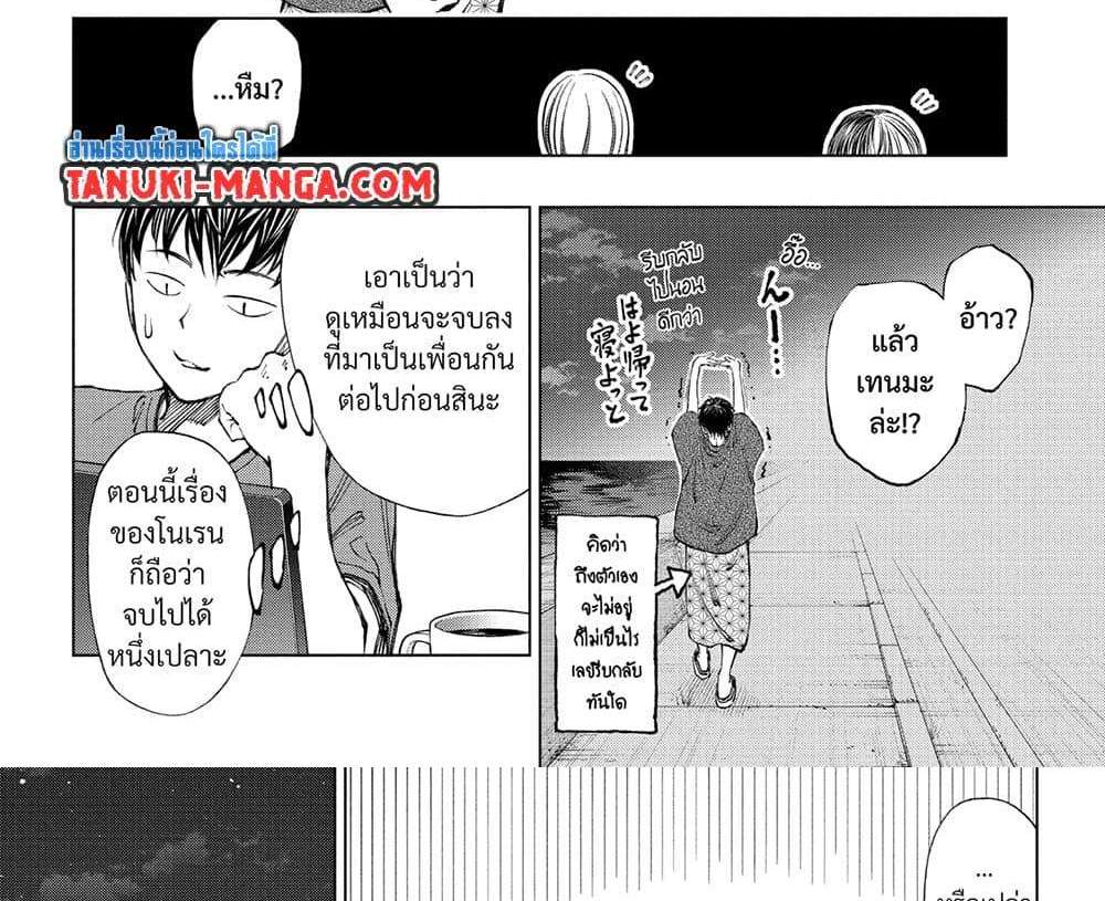 Kill Blue แปลไทย