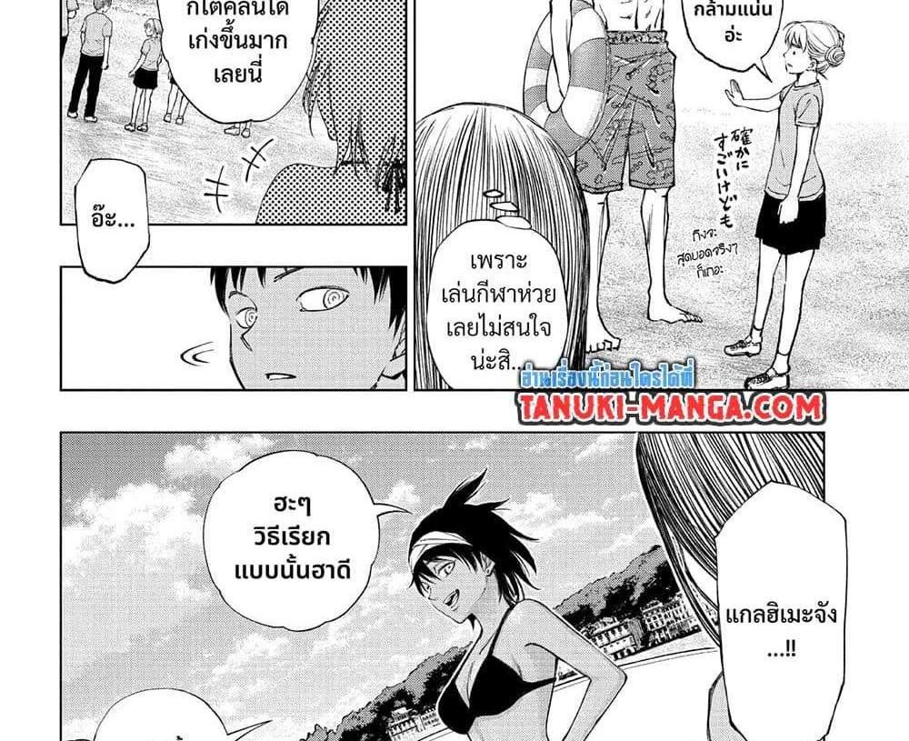 Kill Blue แปลไทย