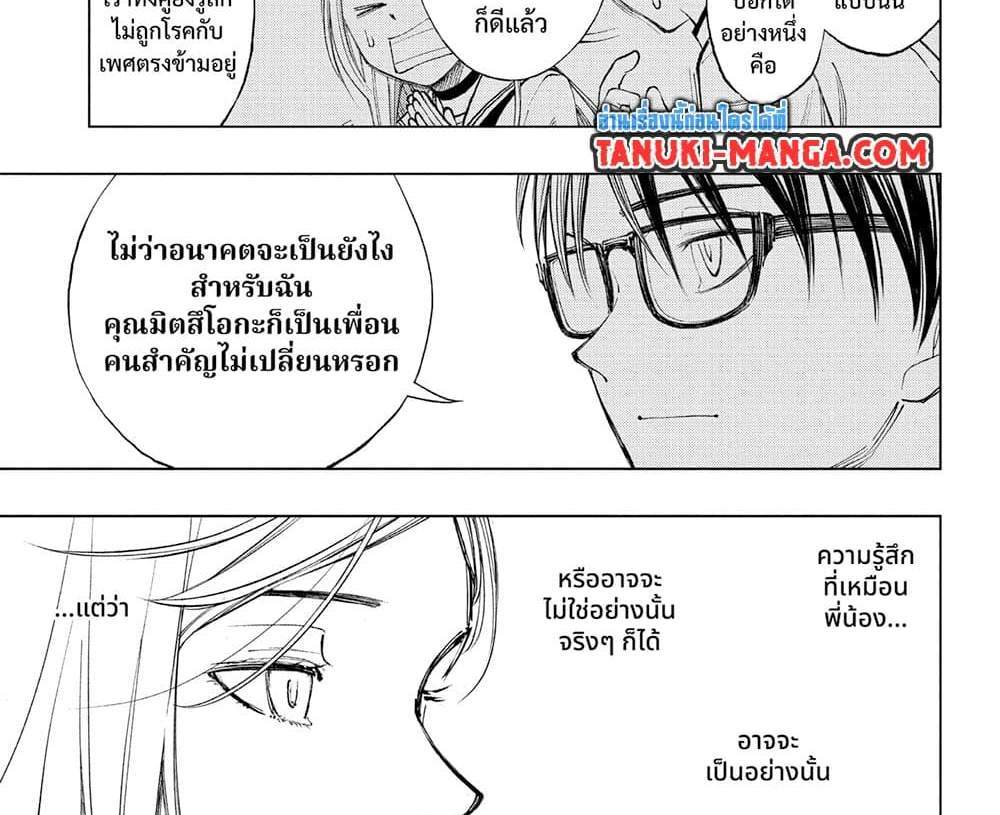 Kill Blue แปลไทย