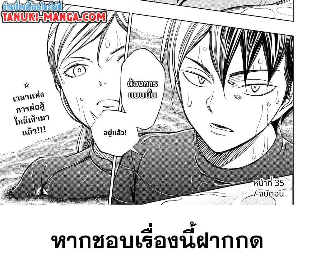 Kill Blue แปลไทย