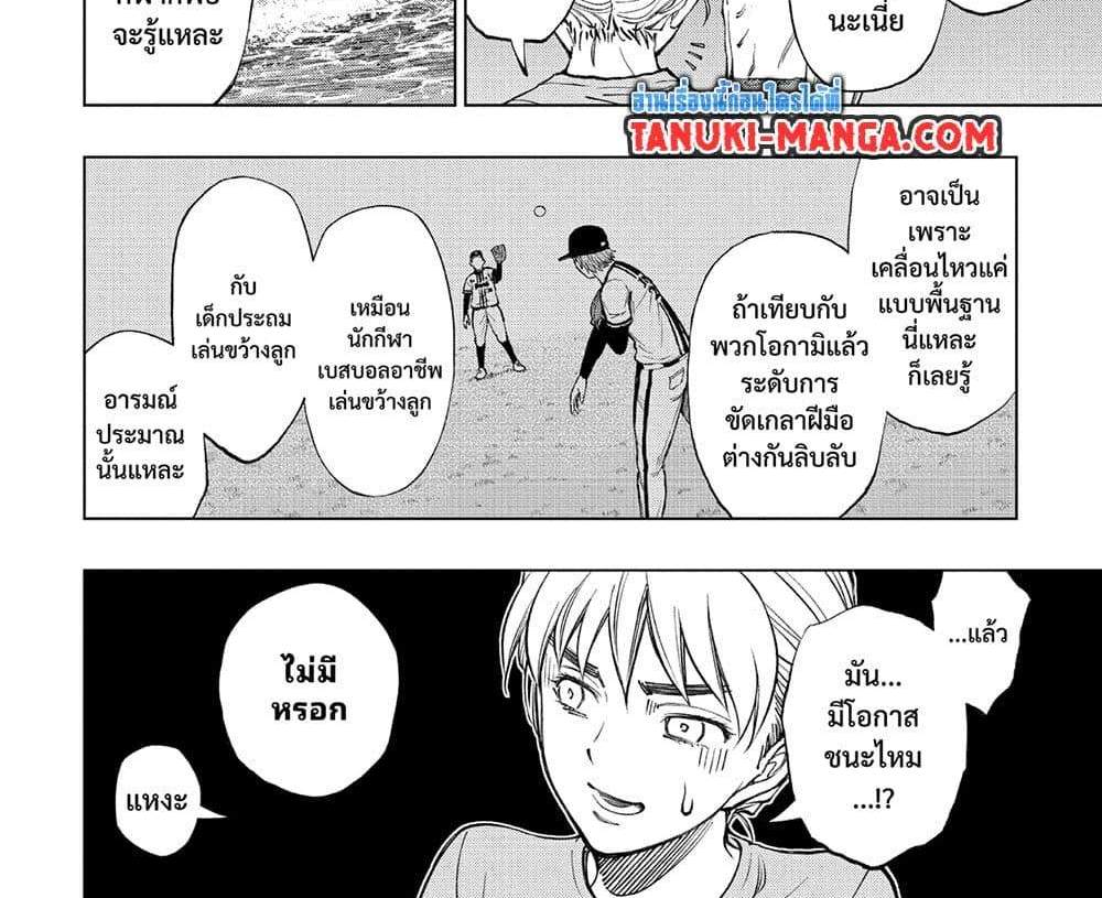 Kill Blue แปลไทย