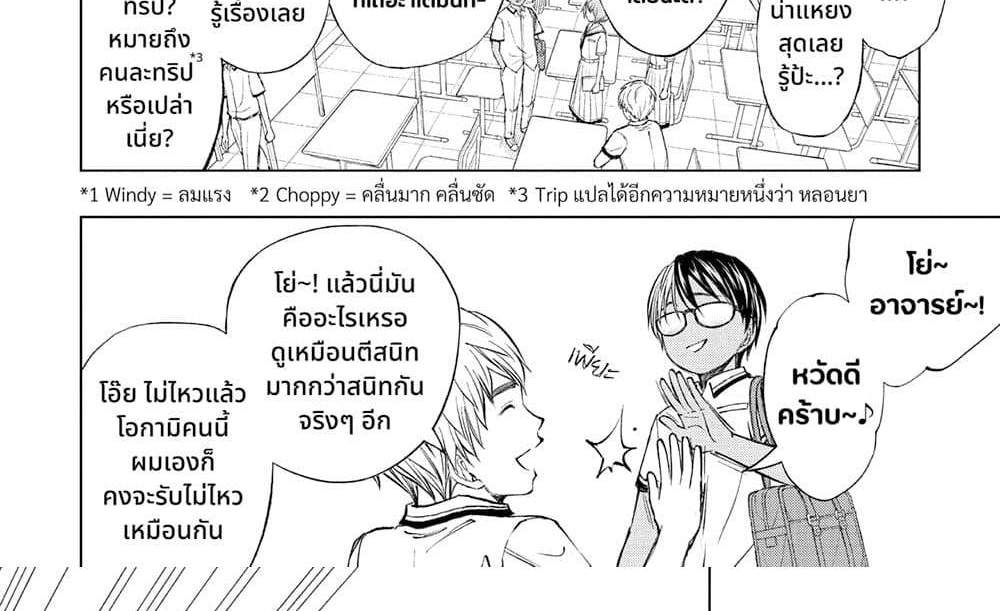 Kill Blue แปลไทย