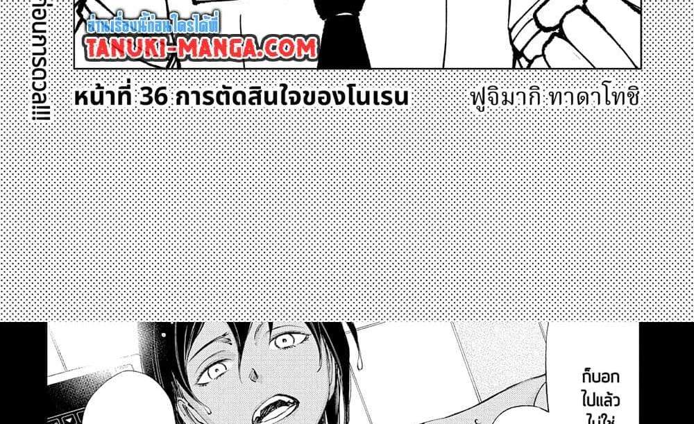 Kill Blue แปลไทย