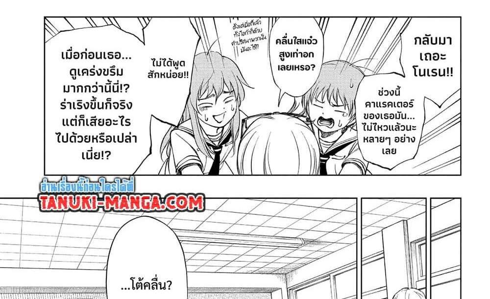 Kill Blue แปลไทย