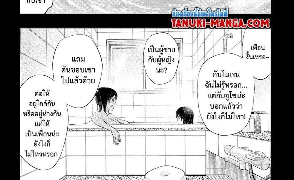 Kill Blue แปลไทย